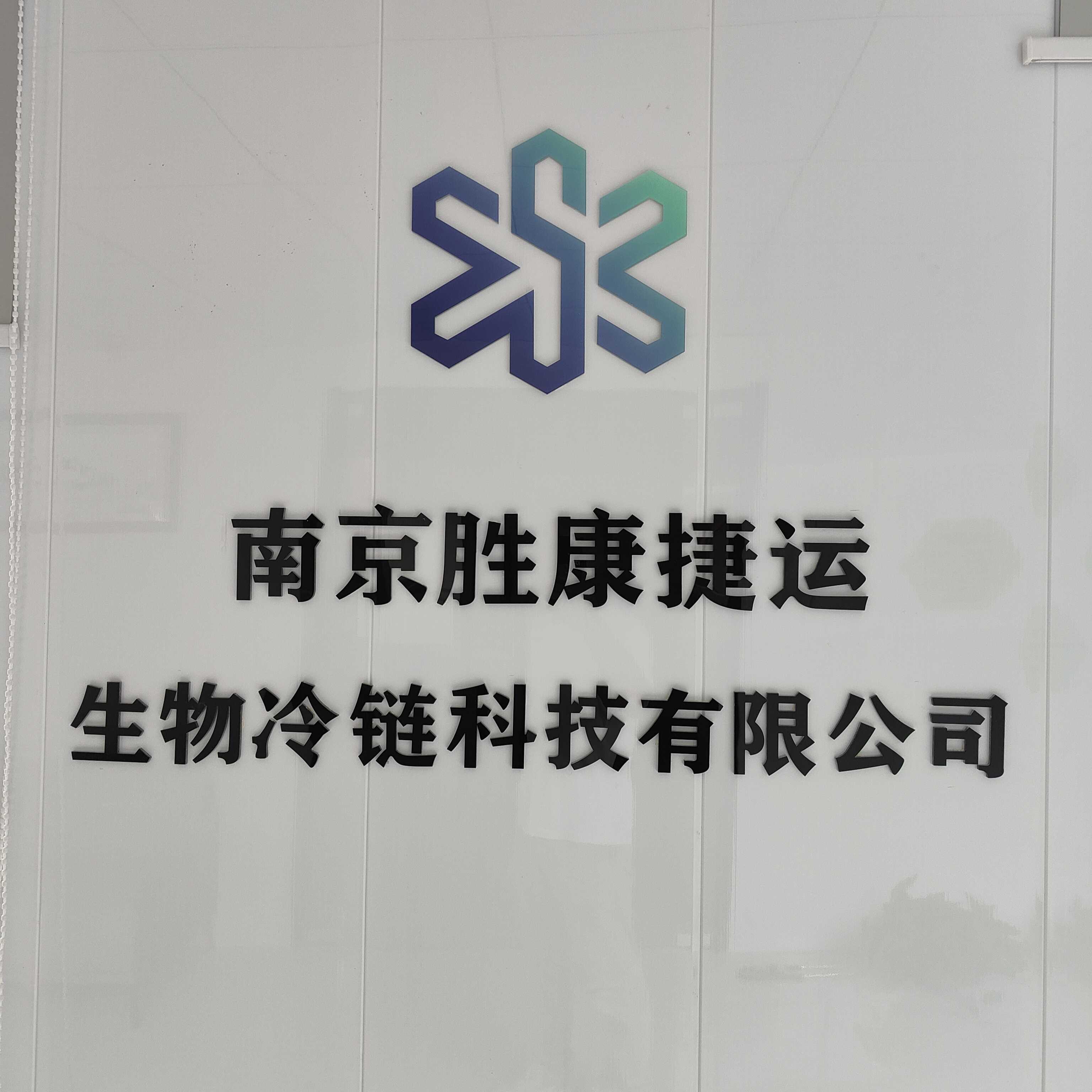 物流銷售專員