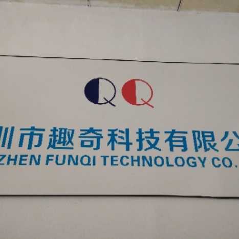 趣奇科技